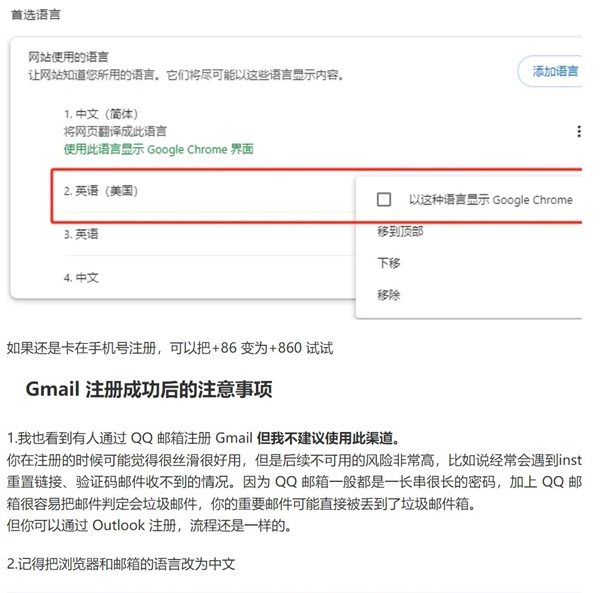 2024年Gmail邮箱注册保姆级良心教程