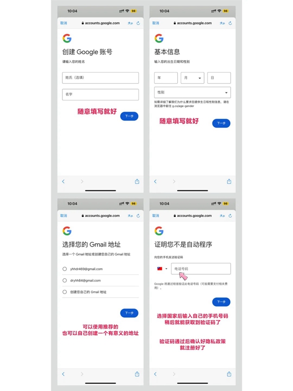 2024年4月Gmail注册100%最新诀窍