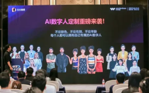助力中企出海营销 中国版Adobe万兴科技启动“数字人共创事业合伙人”计划
