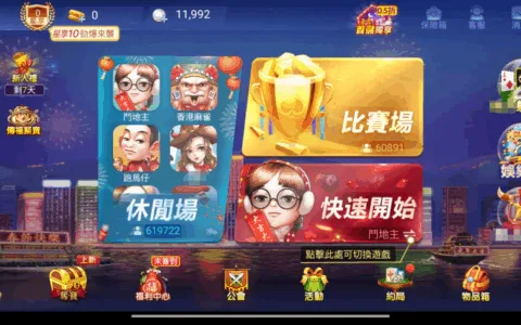 博雅公司转战香港，旗下游戏自带“房卡”功能