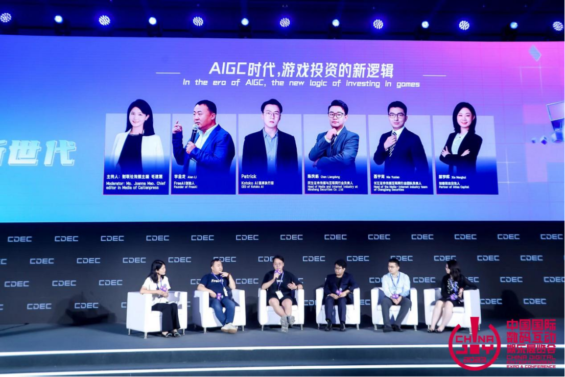 AI 新范式 内容生产新世代：2023 ChinaJoy AIGC 大会顺利召开
