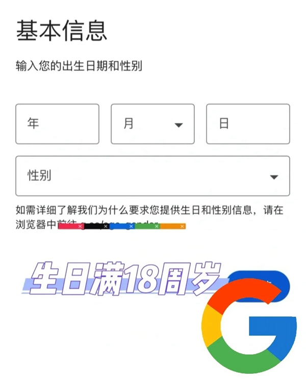 谷歌邮箱Gmail最新注册方法