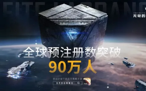全球预约破90万，这款国产星际SLG怎么就让海外玩家上头了？