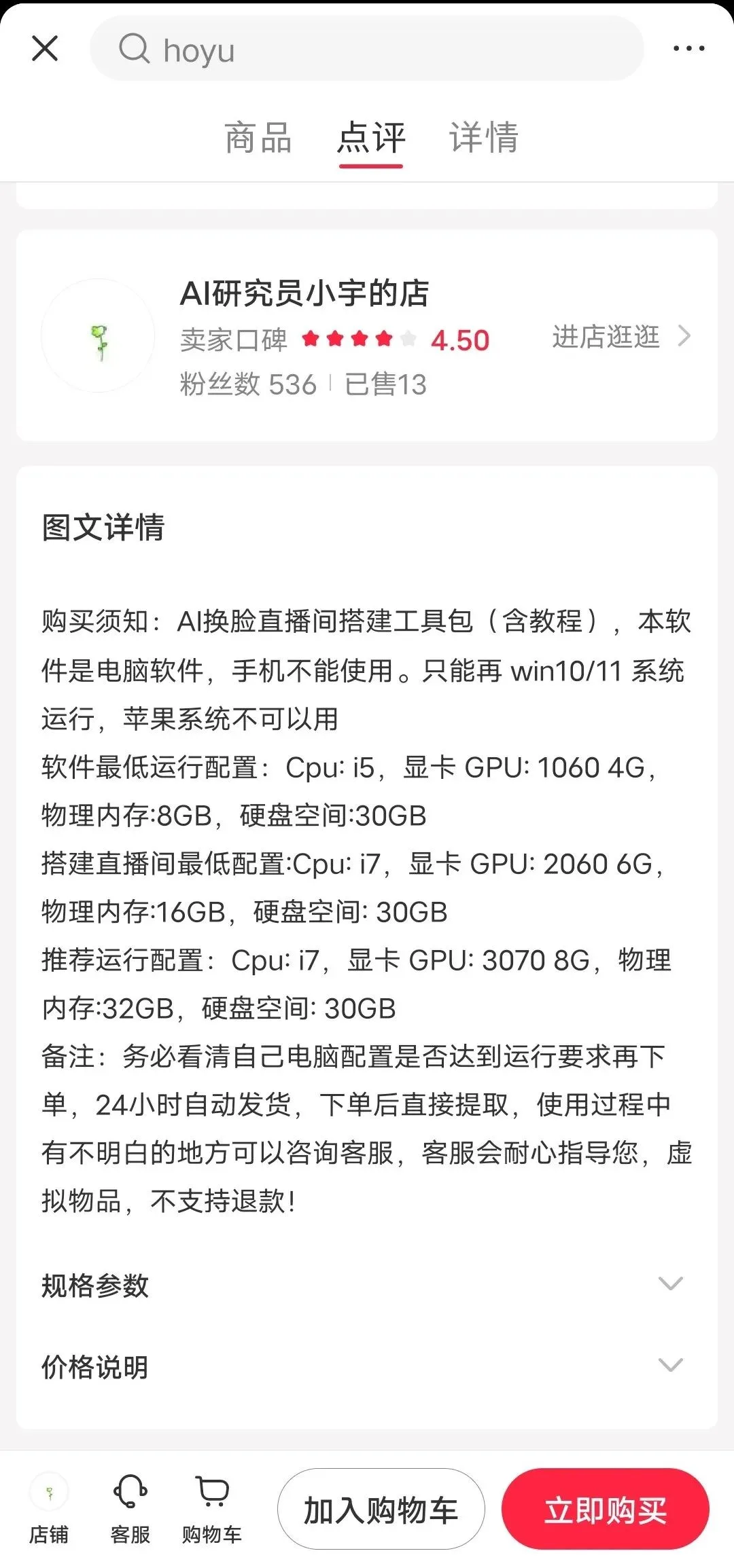 79元买30张「脸」，谁在甩卖AI换脸工具？