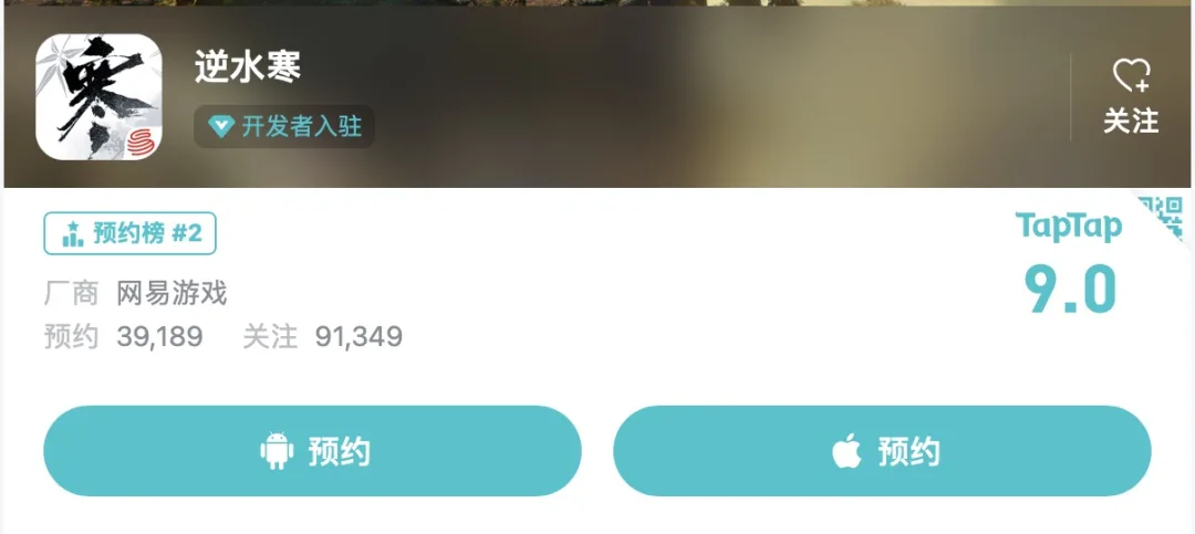 网易史上最大规模团队研发，这款手游终于要来了？