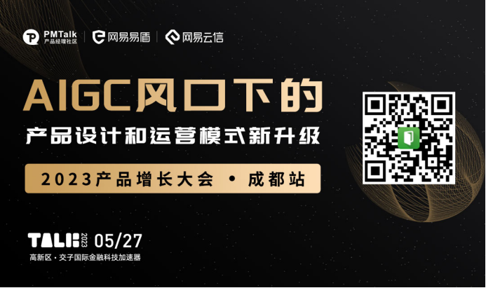 5月，上海、成都产品&运营线下沙龙来约！