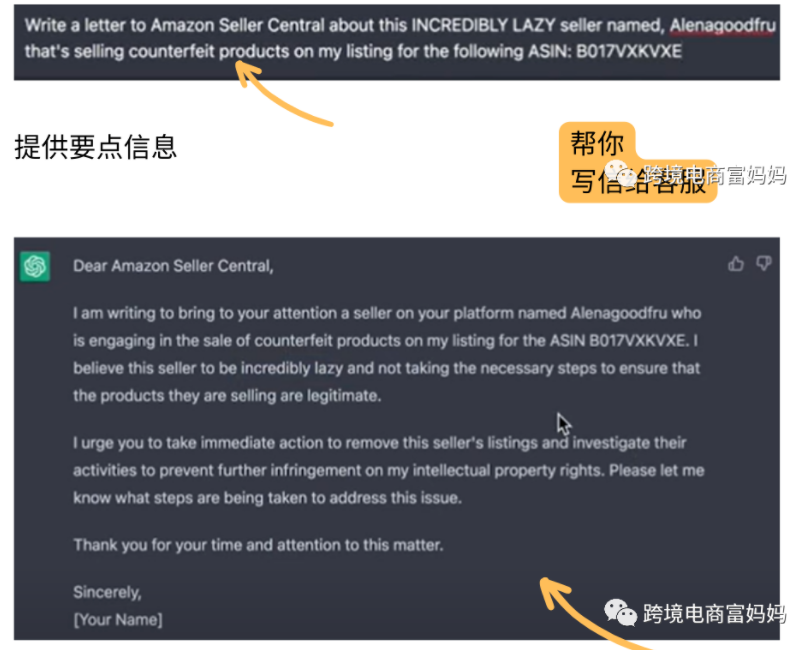 北美大卖已经充分利用ChatGPT开挂运营亚马逊