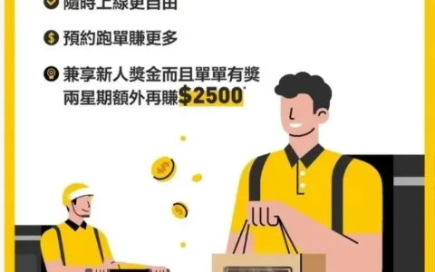 美团正式在香港上线外卖业务