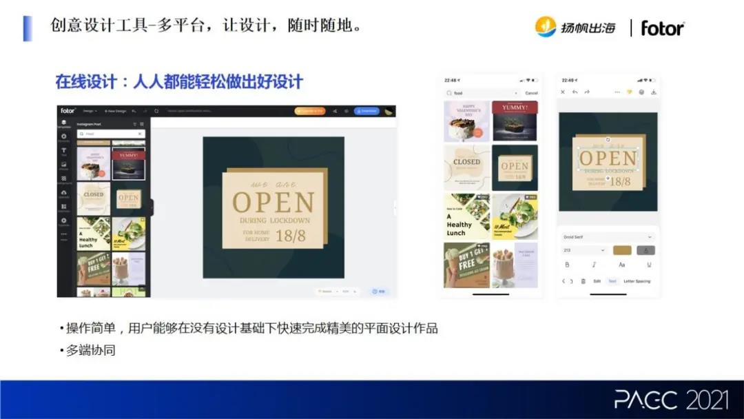 Fotor联合创始人张家俊：回归产品本质 “Photoshop后继者”用0营销费创造5亿增长奇迹