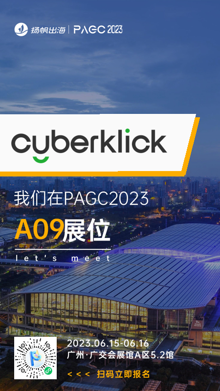 融云、Pagsmile、腾讯云、腾讯安全、易点天下确认入驻第三届全球产品与增长大会展位