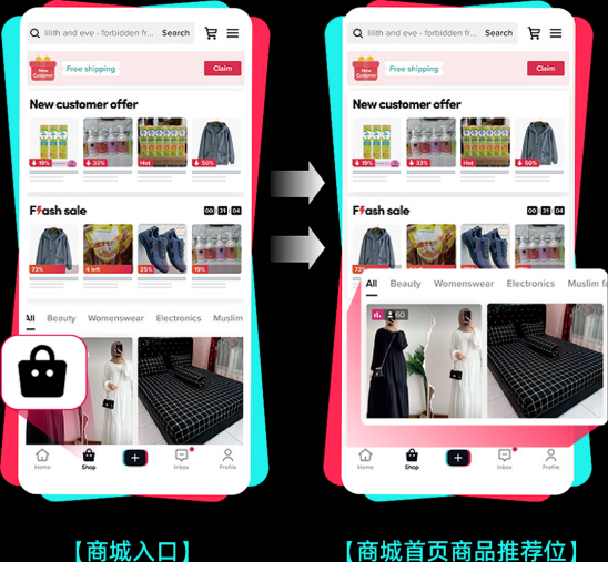 TikTok大搞电商成效显著，平台销量节节攀升