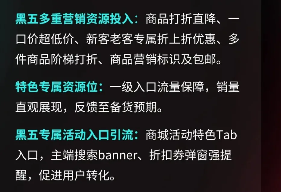 TikTok首度加入美区黑五热战 能否复制抖音电商神话？