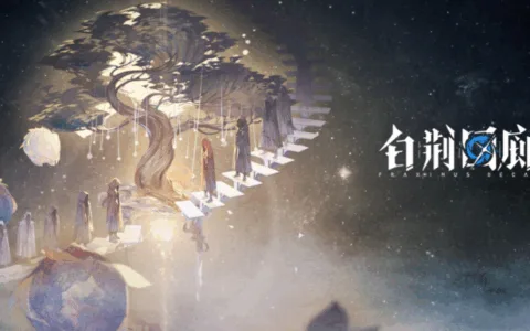 不愧是做了12年端游的老厂，第一款手游就如此炸裂