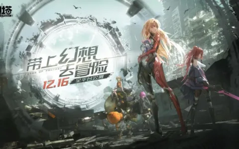 《幻塔》能否实现国产原创科幻游戏的破局？