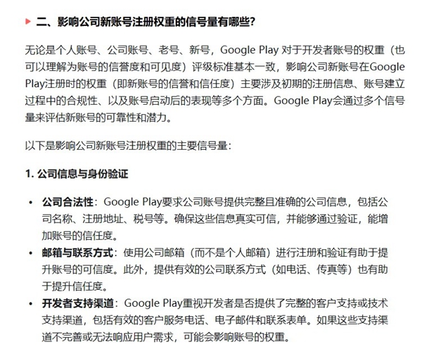谷歌企业账号申请&上架细节系列经验分享