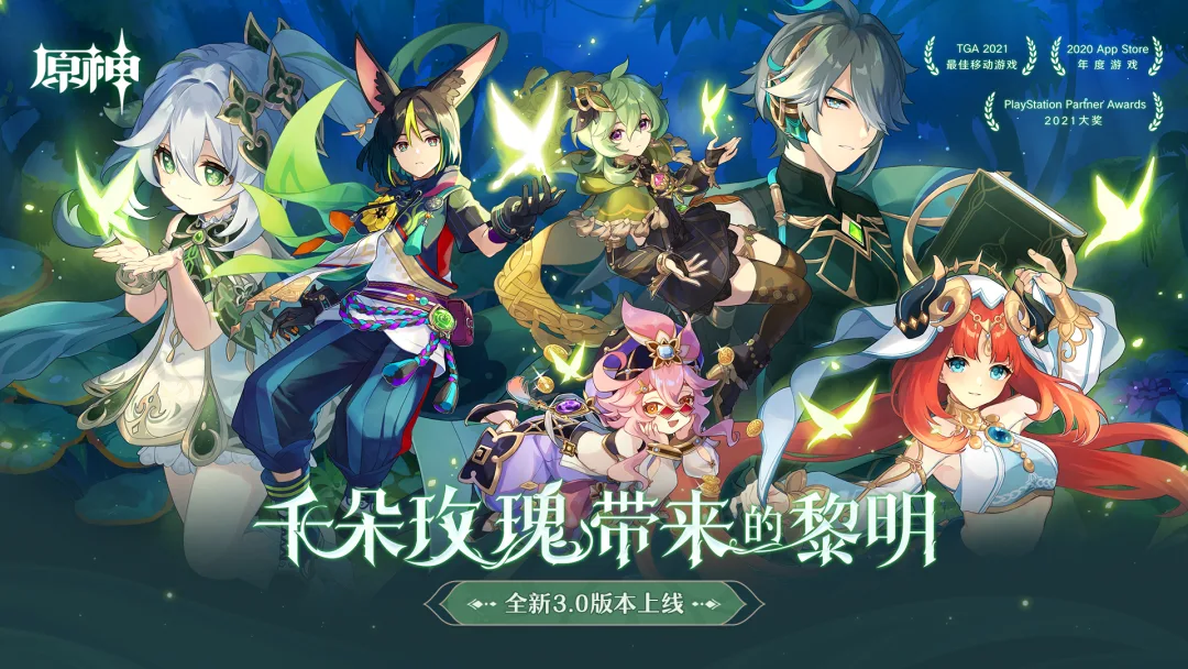 为什么说须弥，又一次突破了《原神》内容创作的天花板？