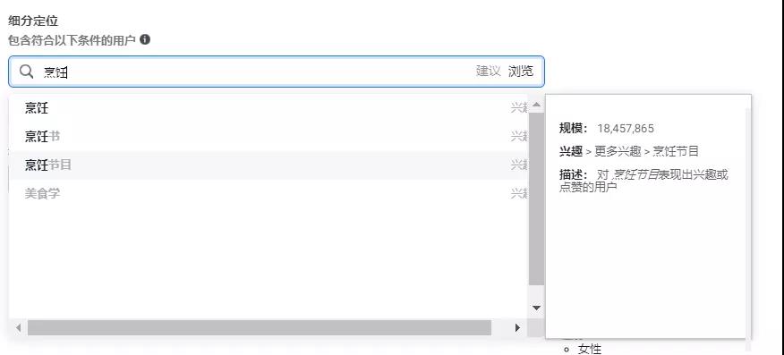 精准设置Facebook广告受众，受众定位及扩展实用技巧