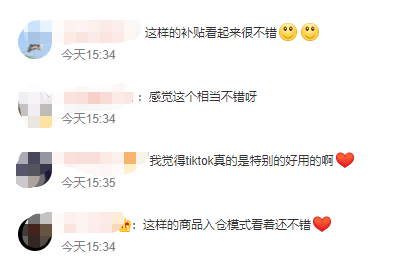 利好！TikTok Shop将更新英国市场商品入仓模式