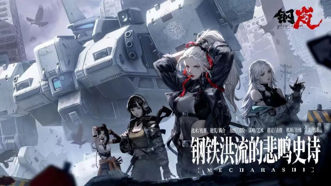 从《前线任务》到《钢岚》:和SE分手后 紫龙要做自己的原创IP
