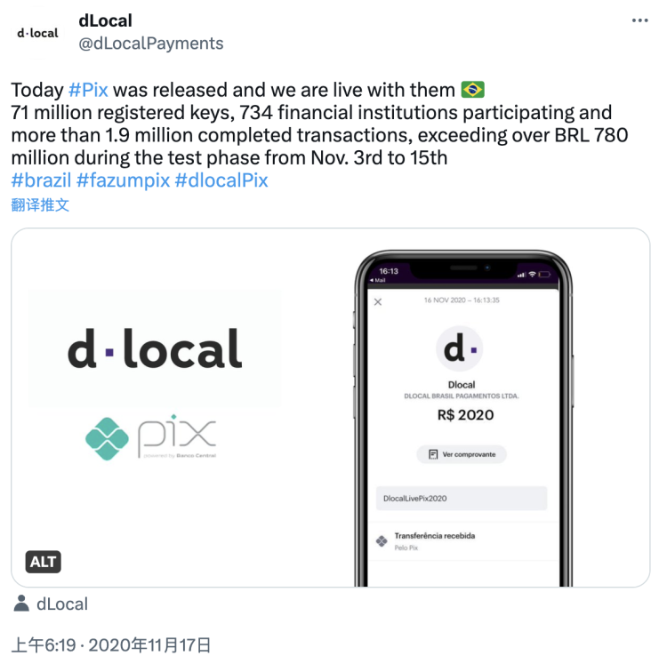 从0到1布局拉美，商家必须知道的二三事