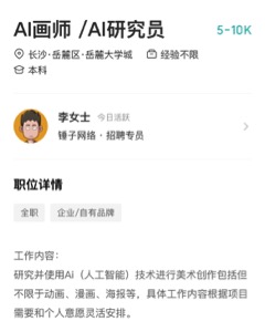 第一批因为AI失业的人出现？游戏原画师迎来变革