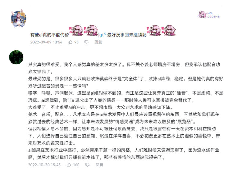 AI绘画还在吵架，米哈游、网易入场的AI配音已经开始挣钱了
