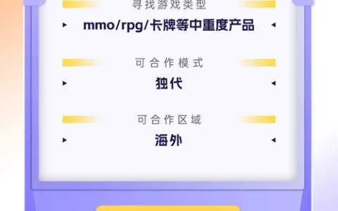 UnlockGame、南京道成网络科技有限公司、绝峰游戏 确认加入PAGC2025丨第五届全球产品与增长展会 游戏对接会