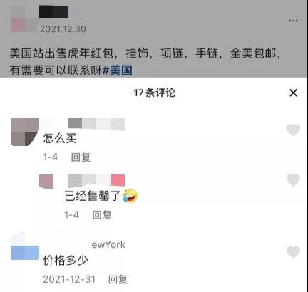 2700万点击量！虎年产品悄悄爆火海外