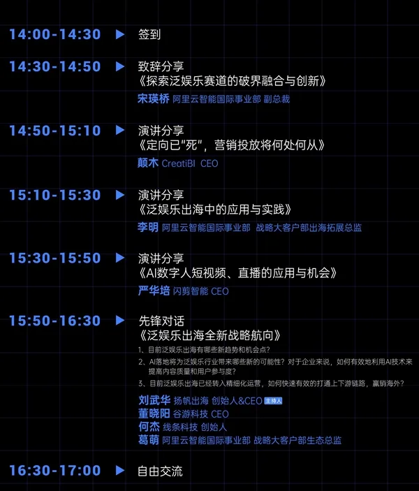 即刻报名丨AI与泛娱乐的融合碰撞，创新与发展的趋势洞察，来听听行业大咖怎么说！