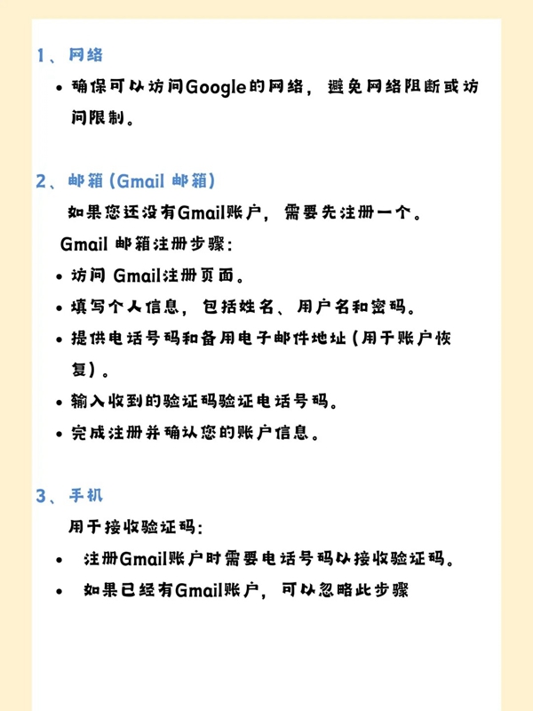 谷歌广告注册前需要准备哪些资料