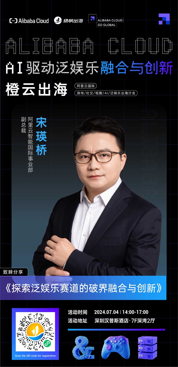 即刻报名丨AI与泛娱乐的融合碰撞，创新与发展的趋势洞察，来听听行业大咖怎么说！