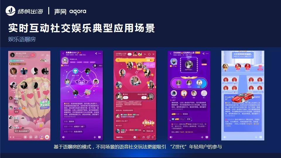 CEO大会泛娱乐专场大咖分享集锦：聚焦全球市场趋势 共思泛娱乐出海新思路