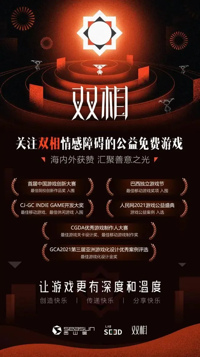 这款TapTap 9.9分、刚拿版号的游戏，竟然是8名大学生做的