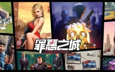 登顶中国港澳台下载榜 掌趣科技做了一款“SLG+Rogue”黑帮新游