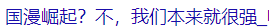 聚焦经典国漫IP，这款古风经商游戏从7次国漫联动中尝到了什么甜头？