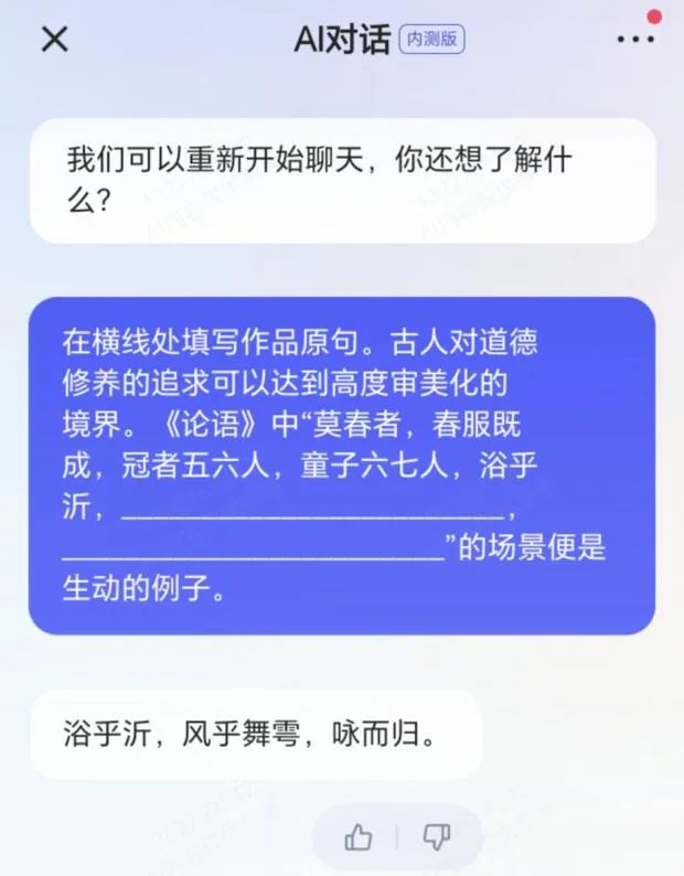 快手APP上了大模型对话，这是机器之心一手体验
