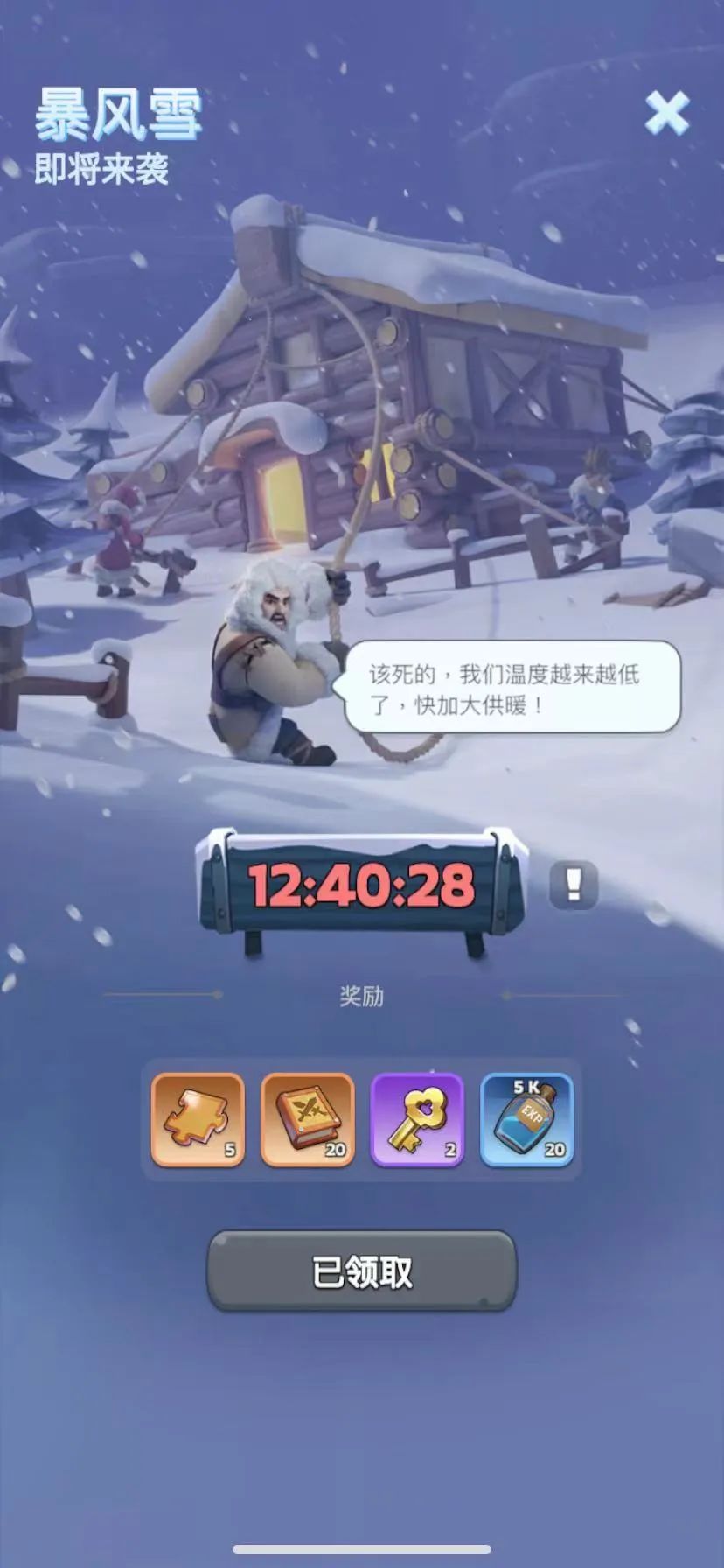 上线3个月后,点点互动这款“冰雪生存SLG”冲击美区畅销榜T0P20