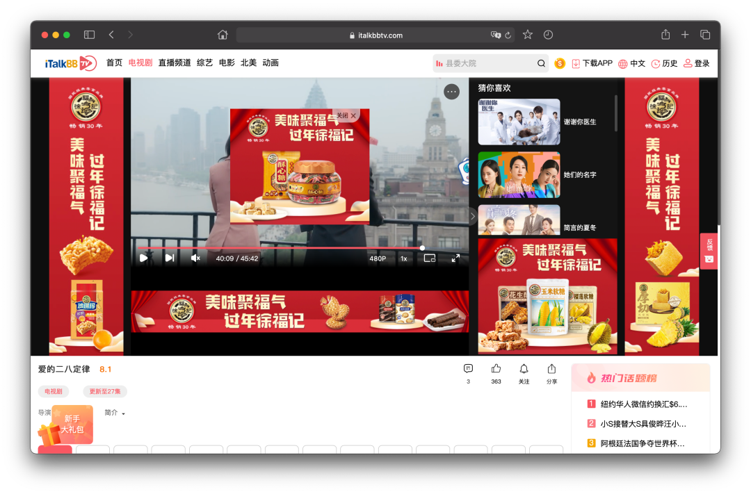 徐福记“出海”按下加速键！