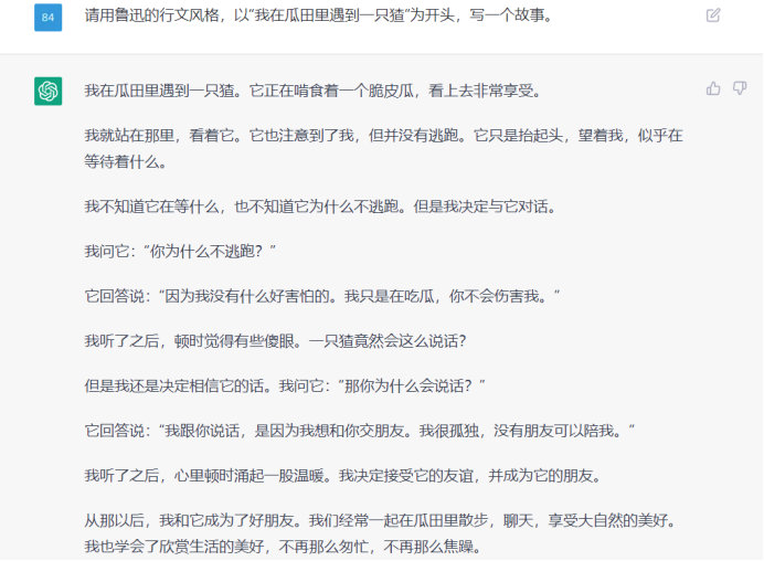 ChatGPT振翅 掀起互动游戏的“巨浪”