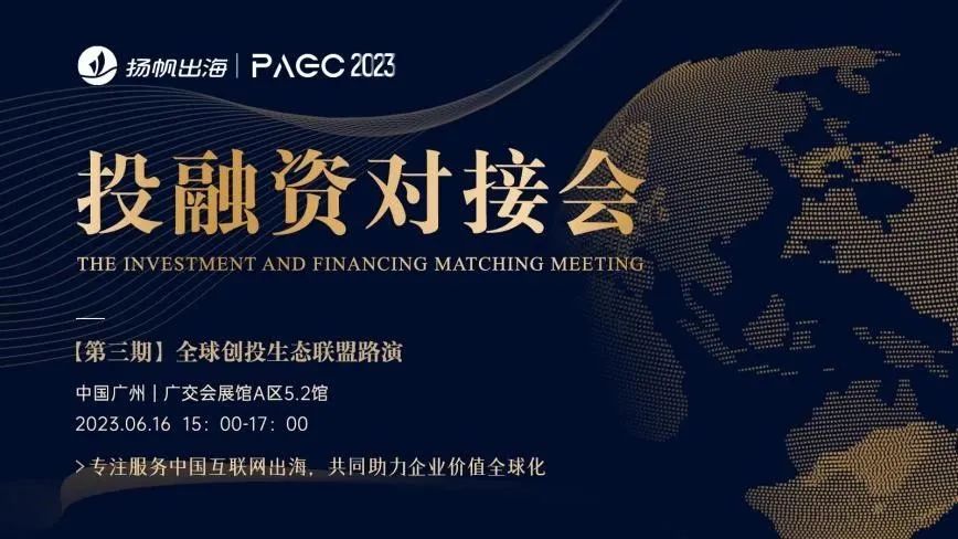 活动预告 | 出海厂商的快车道 私域神器5-6月活动推荐