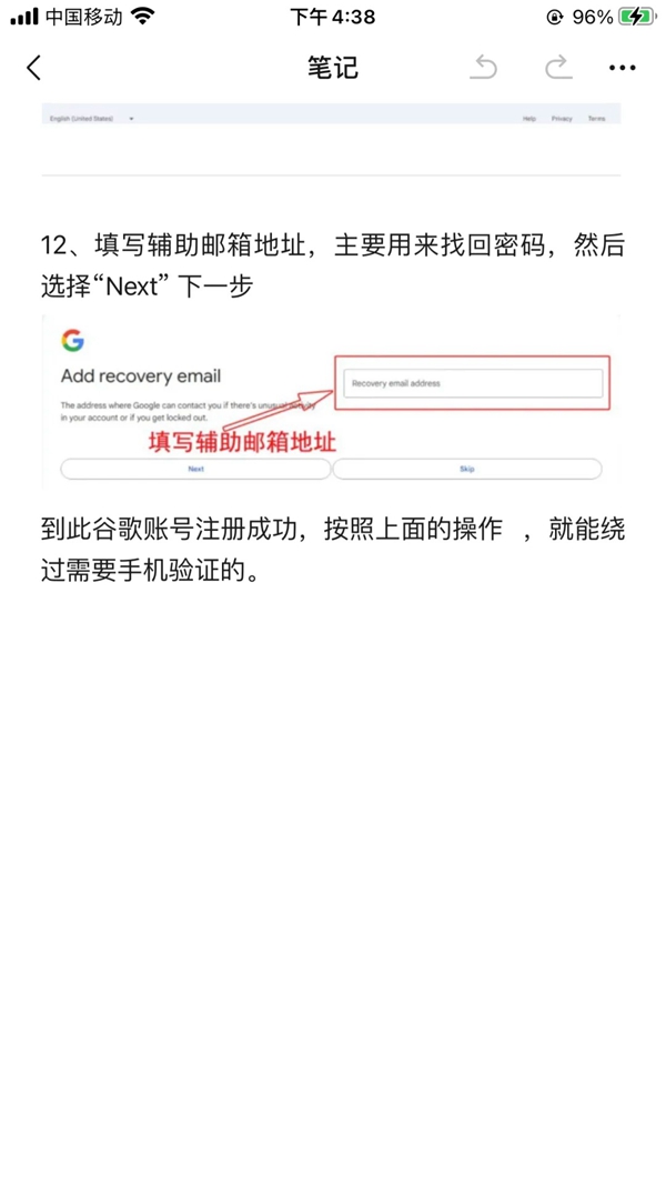Gmail常见问题