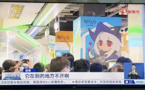 明日方舟嘉年华，让二次元走出家门