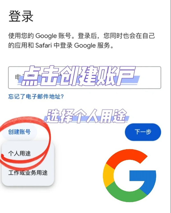 谷歌邮箱Gmail最新注册方法