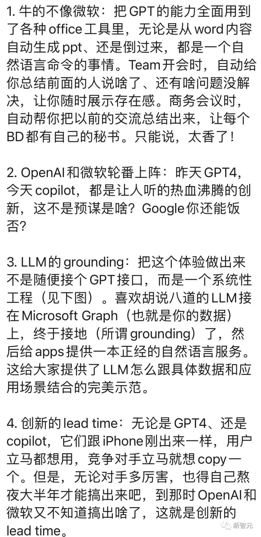 微软深夜放炸弹！GPT-4 Office全家桶发布，10亿打工人被革命