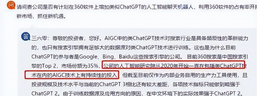 被打开的潘多拉魔盒：一文通读国内百强大厂对AIGC的态度和部署