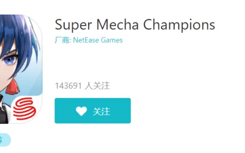 登顶海外榜单两年后，网易把这款不太常见的机甲射击游戏带回了国内网易出了一款不太常见的二次元机甲射击手游。 海外上线近两年之后，《机动都市阿尔法》的国服来了。 这款游戏早在