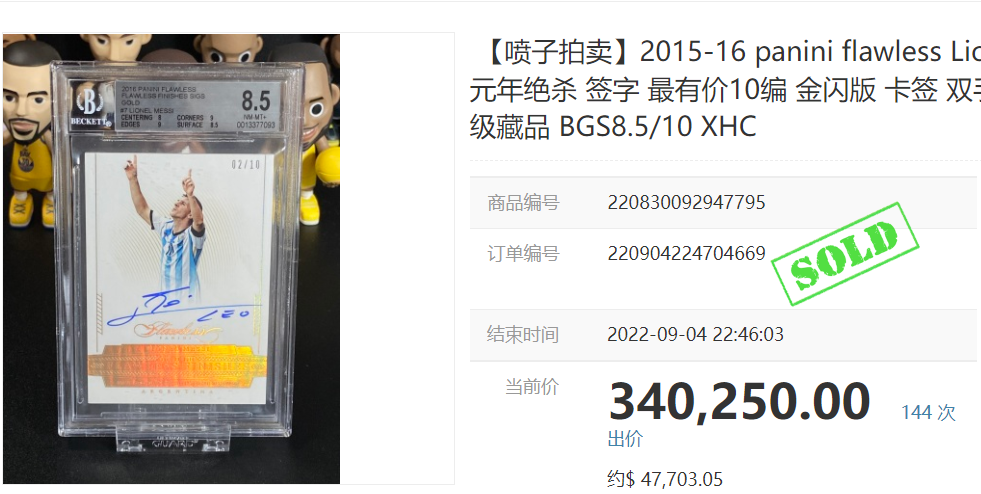 你盯着梅罗，世界杯盯着你的钱