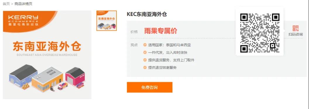 COD签收率低、海外仓收“保护费”？东南亚物流竟是……