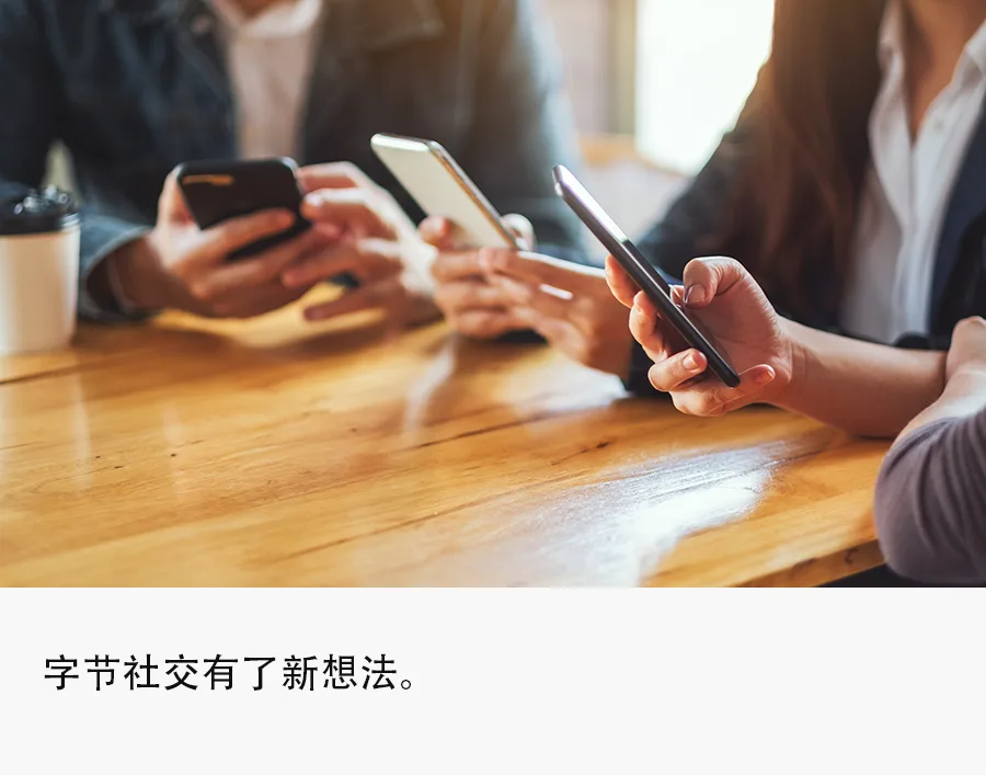 字节社交卷土重来：多闪颠覆式更新，“抖音时刻”功能升级