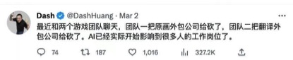 第一批因为AI失业的人出现？游戏原画师迎来变革